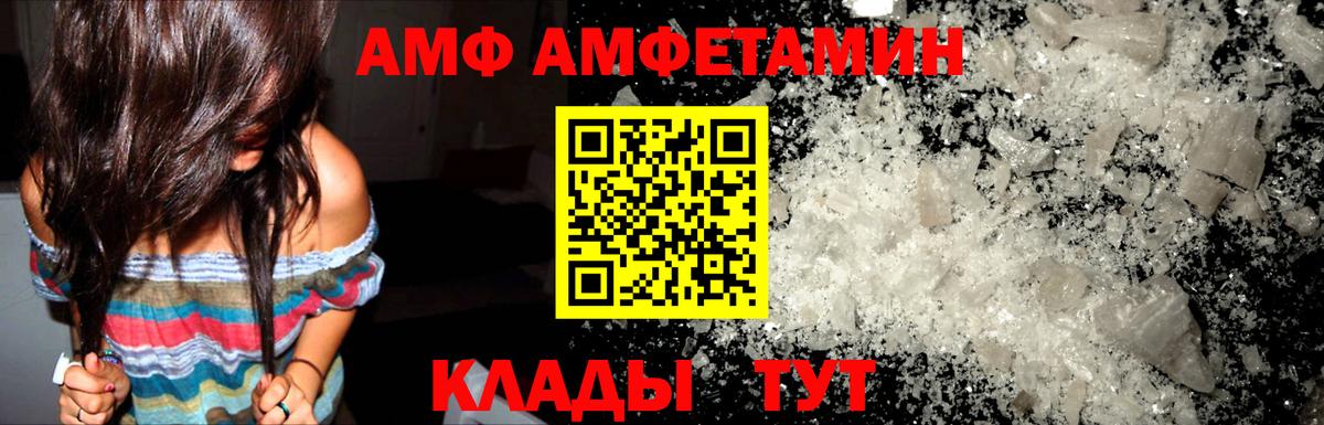 АМФ VHQ  АМФЕТАМИН  Калининград  Вход с VPN 