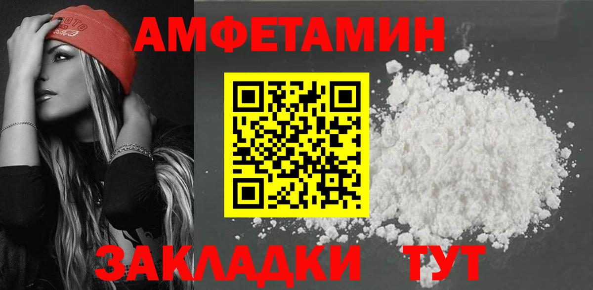 АМФ VHQ Калининград