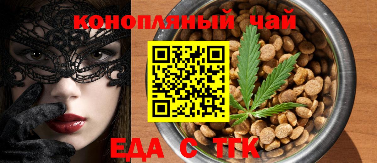 Cannafood конопля Калининград