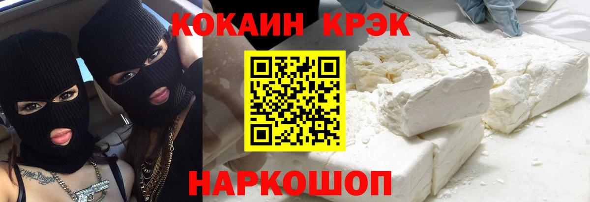 Cocaine Колумбийский Калининград