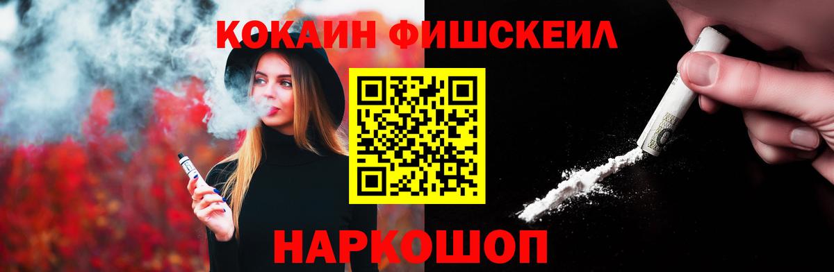 Метадон  Вход с VPN  Меф кристаллы  Гашиш  Калининград  КОКАИН  Каннабис 