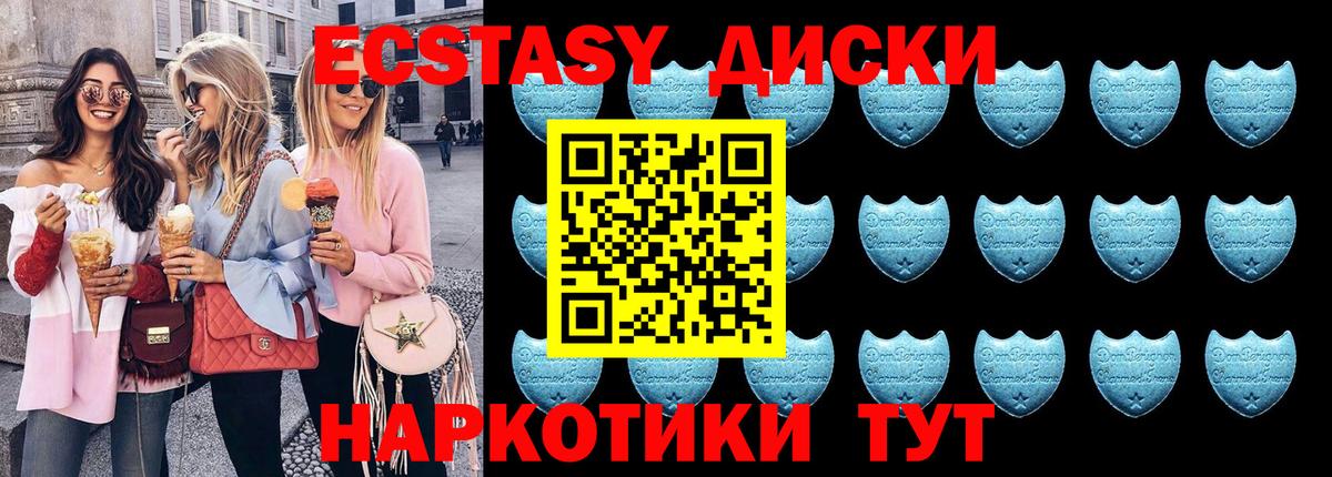 Калининград  Экстази 280мг  Экстази  Вход с VPN 