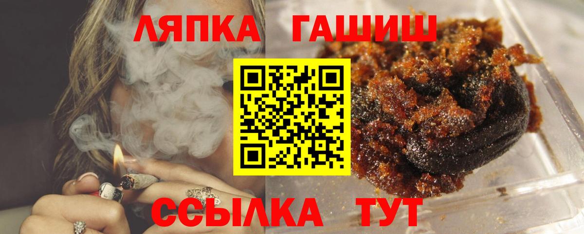 Калининград  ГАШ  ГАШИШ хэш  Вход с VPN  ГАШИШ гашик 