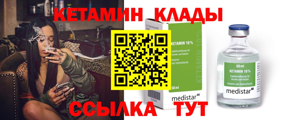 Калининград  Кетамин ketamine  блэк спрут   Вход с VPN 
