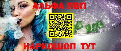 альфа пвп Ипатово