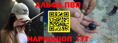 альфа пвп Ипатово