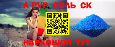 альфа пвп Ипатово
