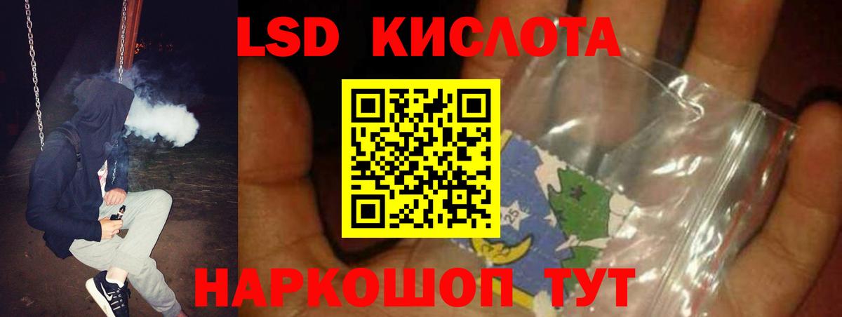 Калининград  LSD-25 экстази кислота  Вход с VPN 