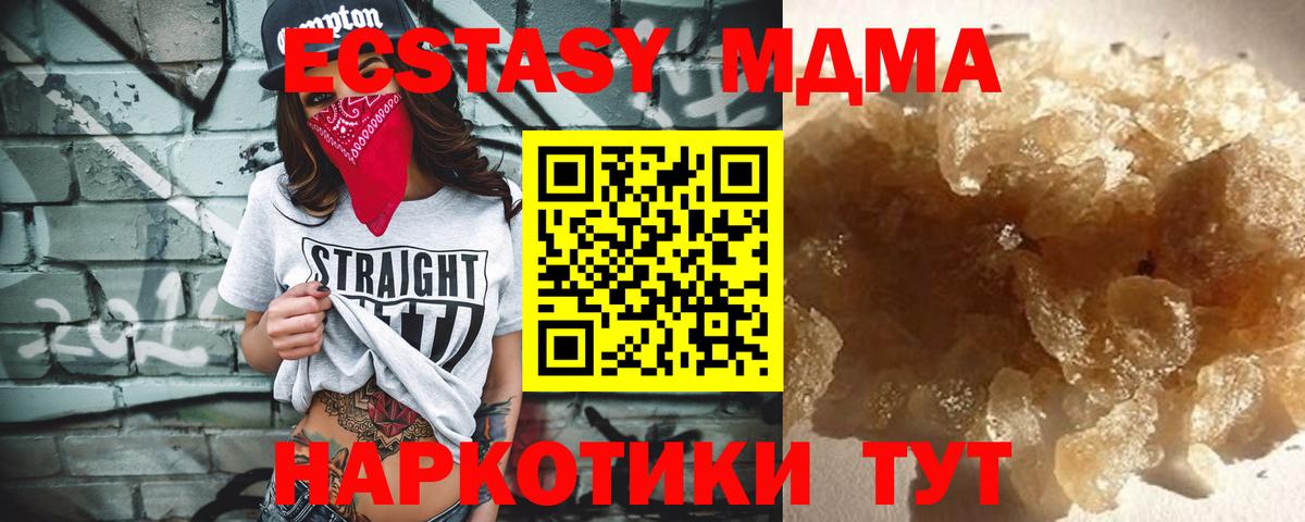 МДМА Molly Калининград