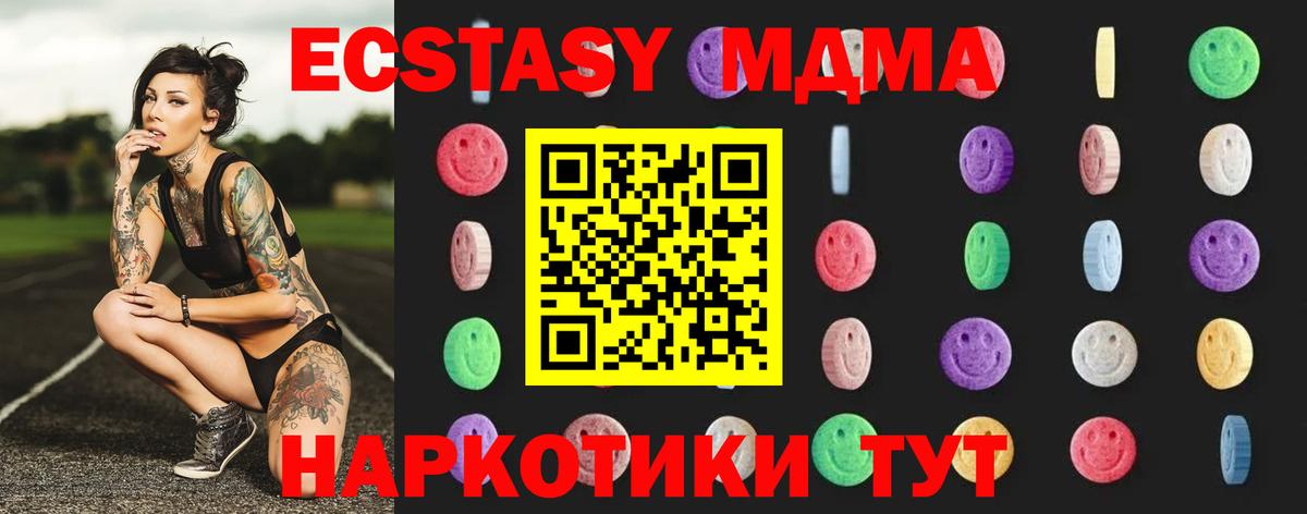 MDMA Molly  Вход с VPN  Калининград  МДМА молли 