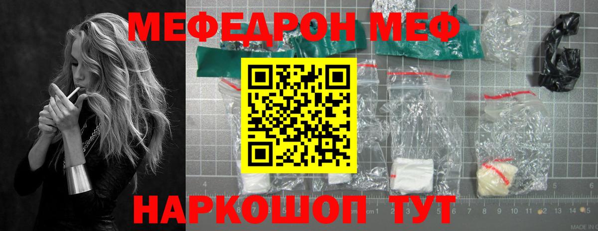 Меф  Вход с VPN  МЕФ  Меф 4 MMC  Калининград 