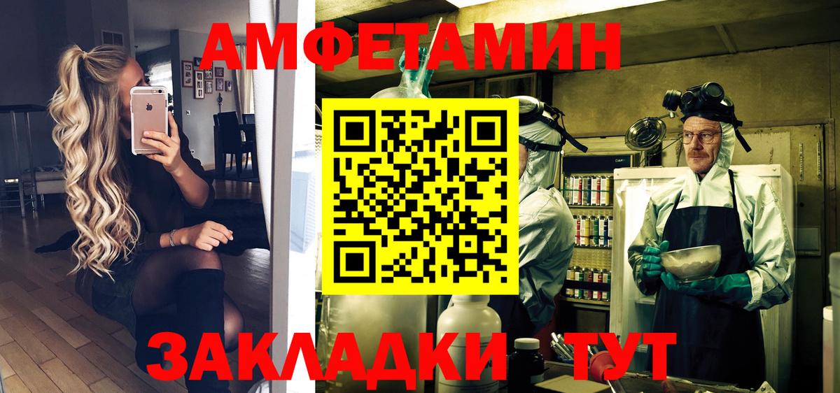 Калининград  МЕТАМФЕТАМИН винт  Вход с VPN 