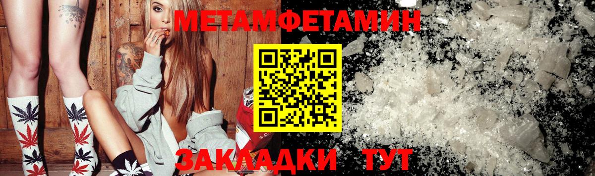 МЕТАМФЕТАМИН витя Калининград