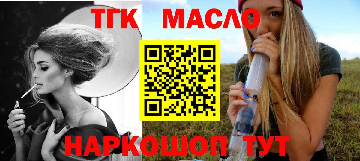 Дистиллят ТГК Wax Калининград