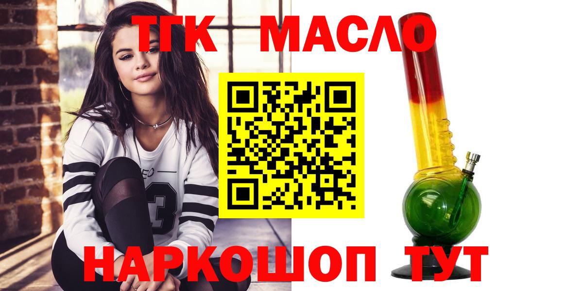 ТГК концентрат  Вход с VPN  Дистиллят ТГК вейп с тгк  Калининград 